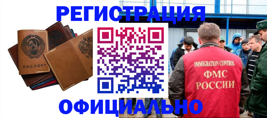 временная прописка в Туринске